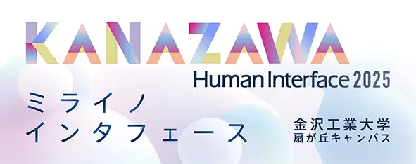 Human Interface 2025 KANAZAWA